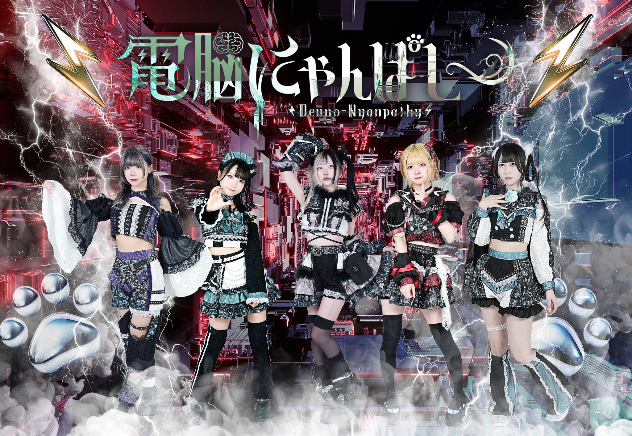 電脳にゃんぱしー グループ写真