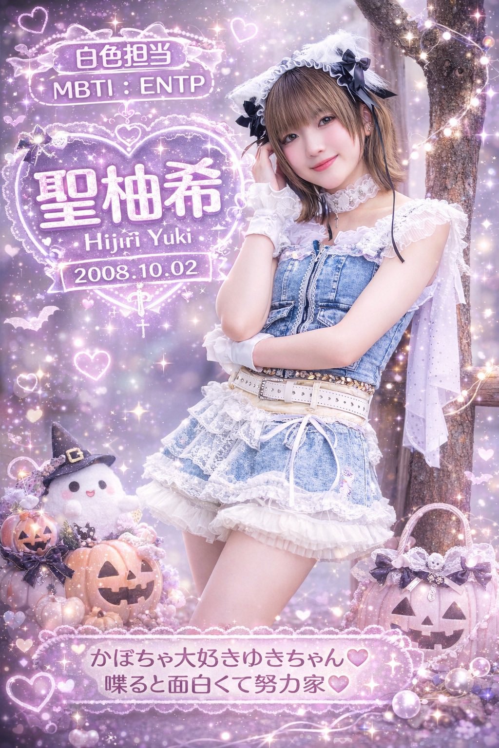 聖柚希