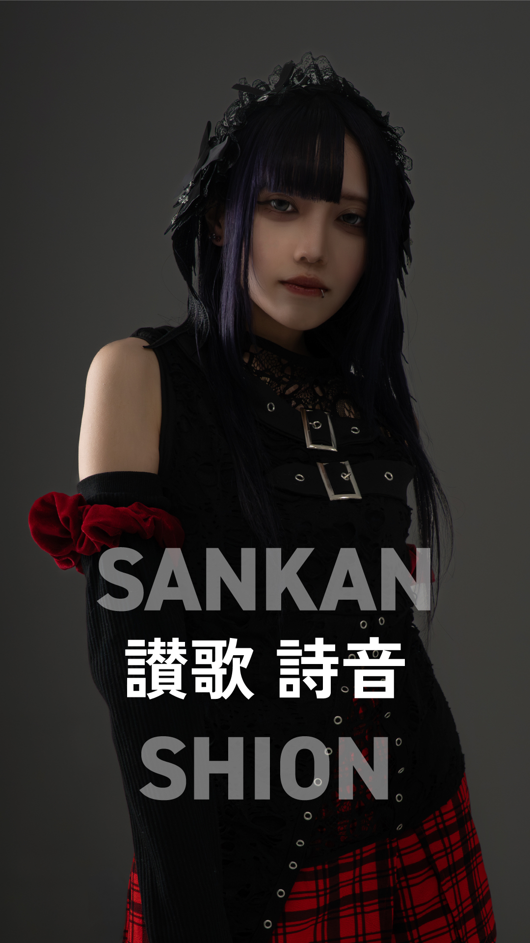 ADELFA 讃歌詩音 赤黒衣装アーティスト写真